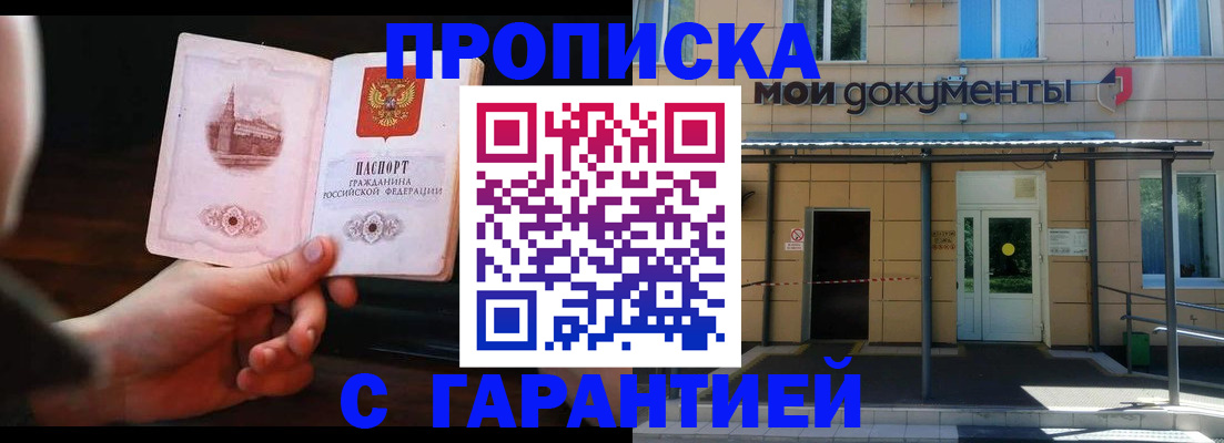 временная регистрация законно в Струнино