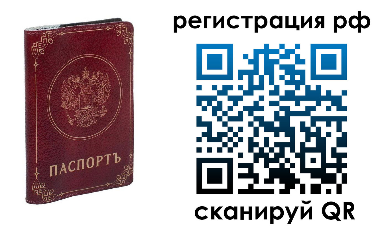 временная прописка в Струнино