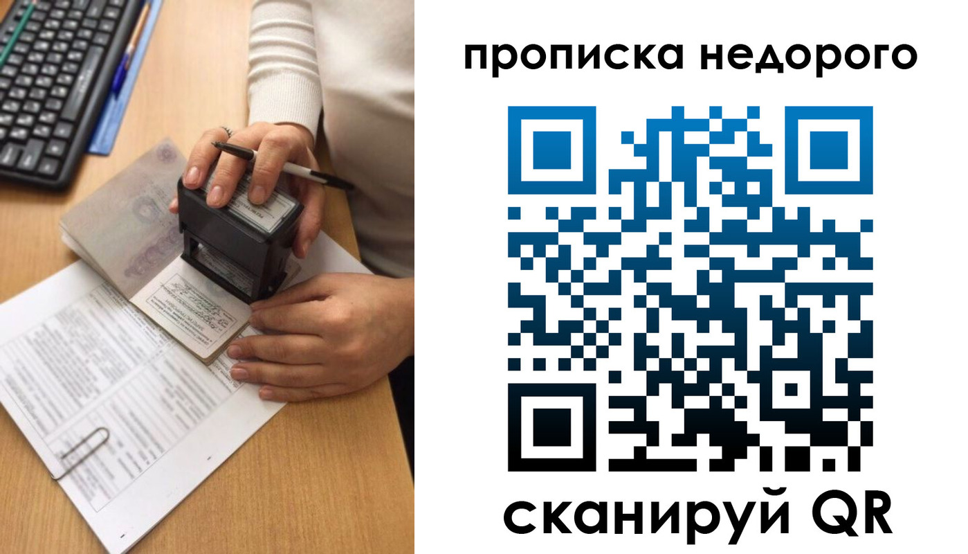 временная регистрация в Струнино