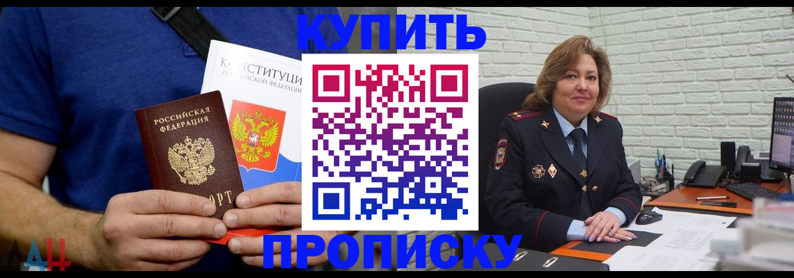 временная регистрация купить в Струнино