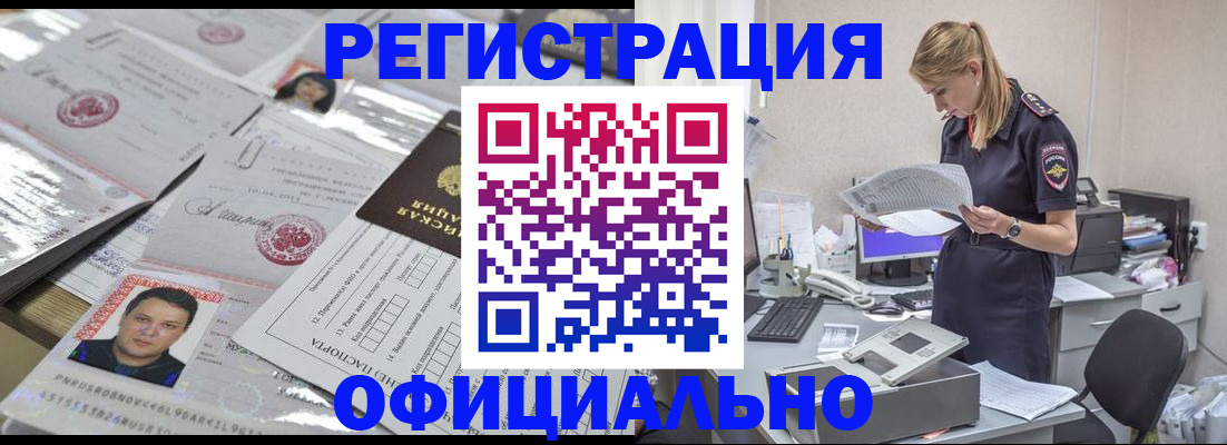 прописка для кредита в Струнино