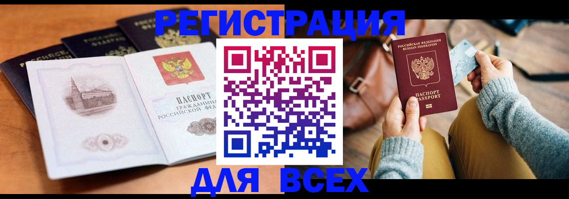 прописка 2025 в Струнино