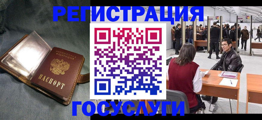 прописка ребенка в Струнино