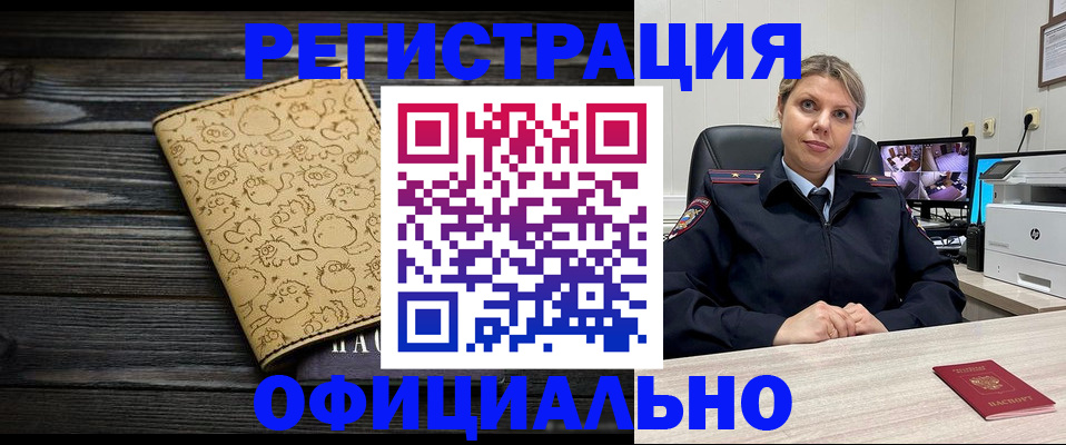 прописка в квартире в Струнино