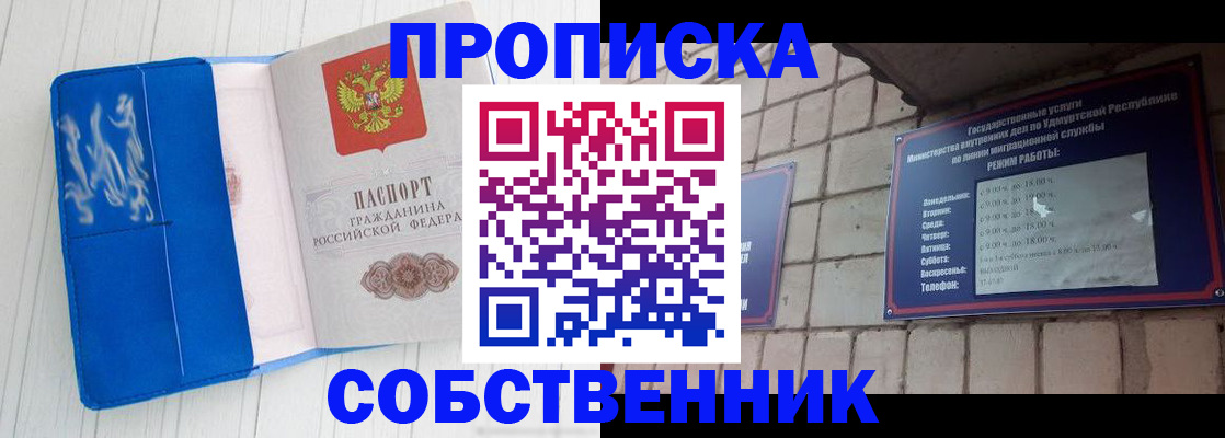 прописка для школы в Струнино