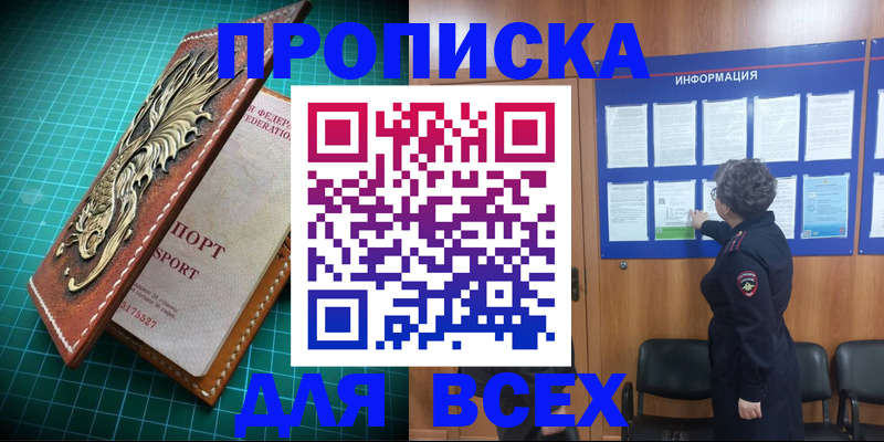 прописка иностранных граждан в Струнино