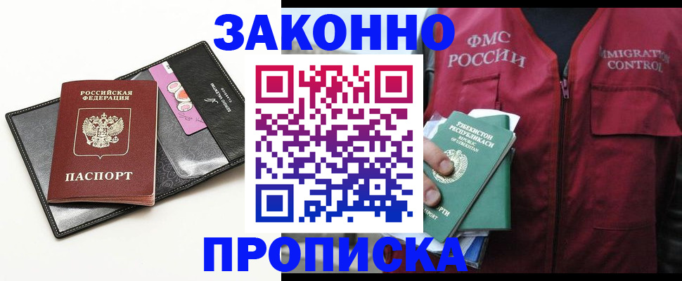 временная регистрация собственник в Струнино