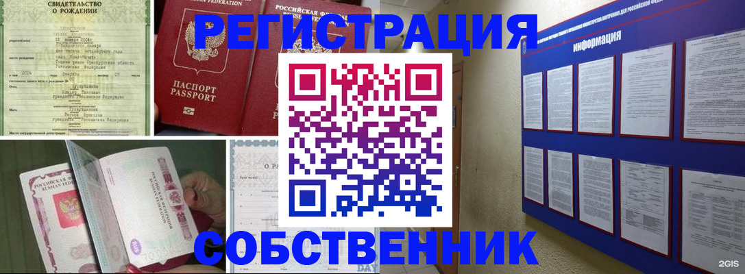 временная регистрация гарантия в Струнино