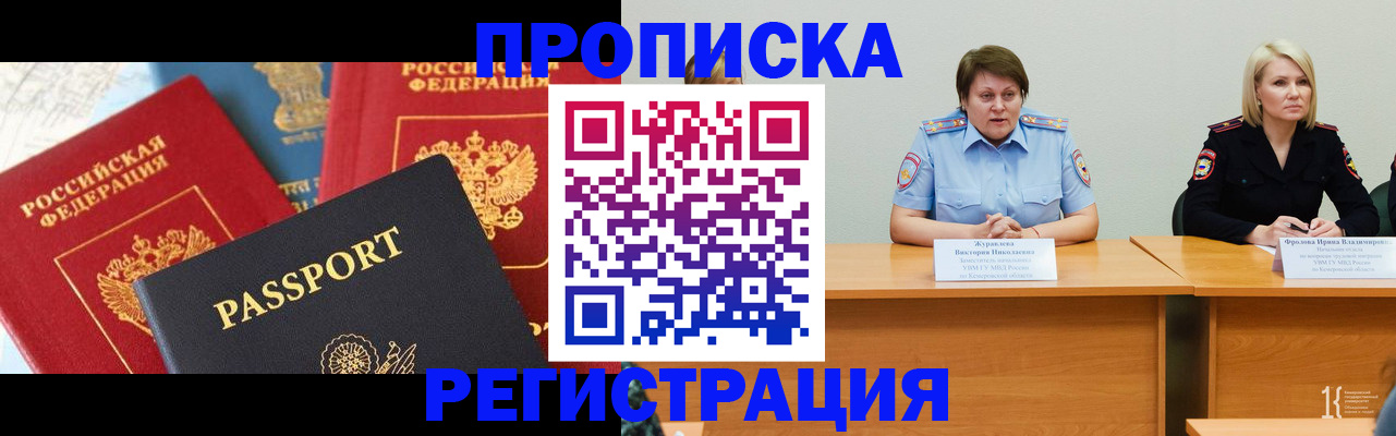 прописка для военкомата в Струнино